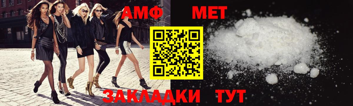 Amphetamine 97%  Вход с VPN  сайты даркнета телеграм  Железноводск  АМФ 