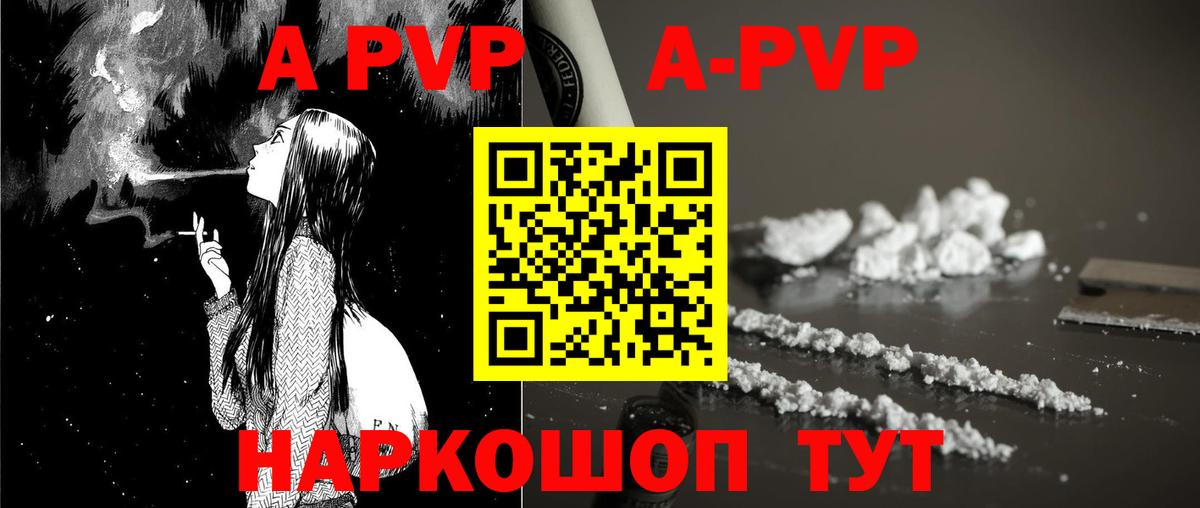 Alpha PVP  Вход с VPN  Альфа ПВП Crystall  Железноводск  Alpha PVP СК  APVP кристаллы 