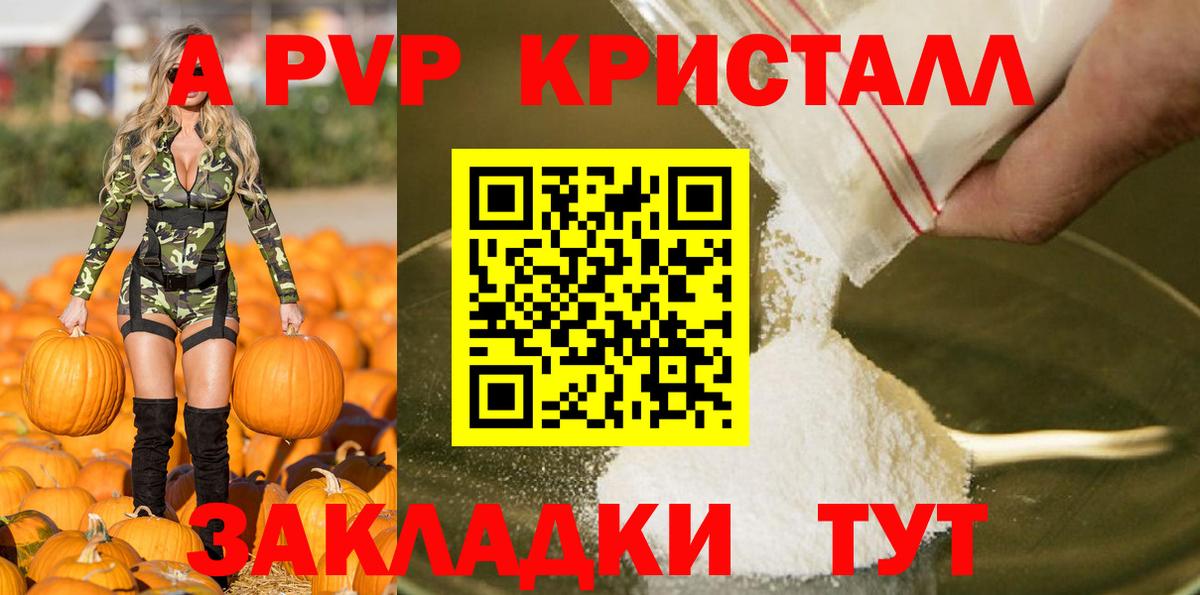 Alpha PVP мука Железноводск