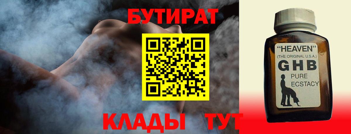 Codein Железноводск