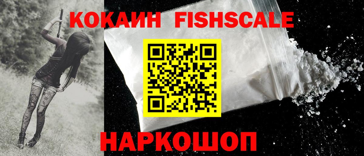Cocaine  Кокаин Боливия  Вход с VPN  Cocaine Columbia  Железноводск 