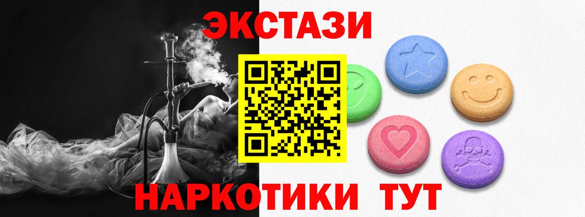 Ecstasy 280 MDMA  Вход с VPN  Железноводск  ЭКСТАЗИ диски 
