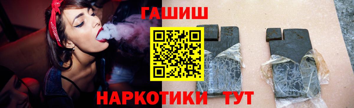 ГАШ hashish Железноводск