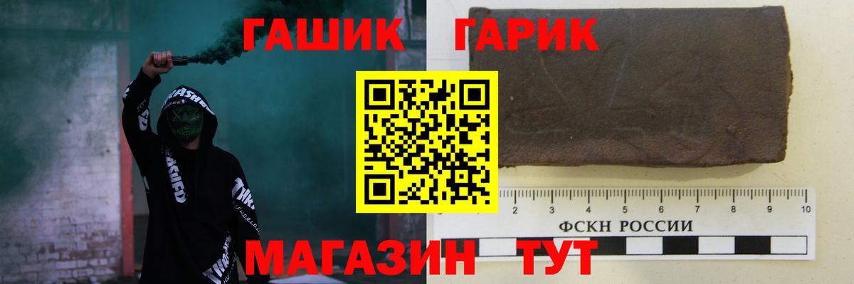 ГАШ  ГАШ убойный  ГАШ hashish  Вход с VPN  наркота  Железноводск 