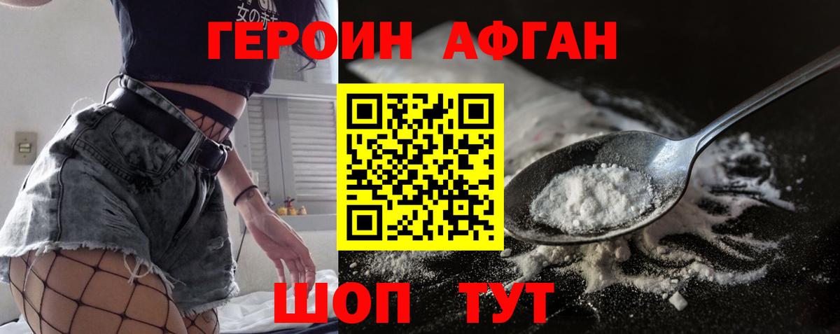 Героин гречка Железноводск