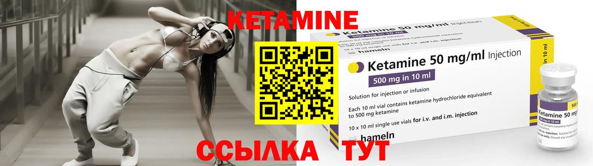 КЕТАМИН ketamine  Вход с VPN  Железноводск 