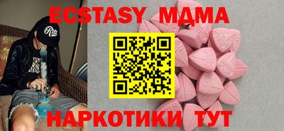 МДМА Балаково