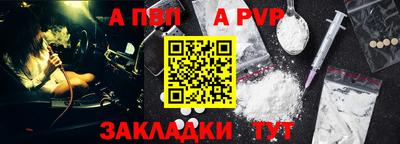 ALPHA-PVP Балашиха