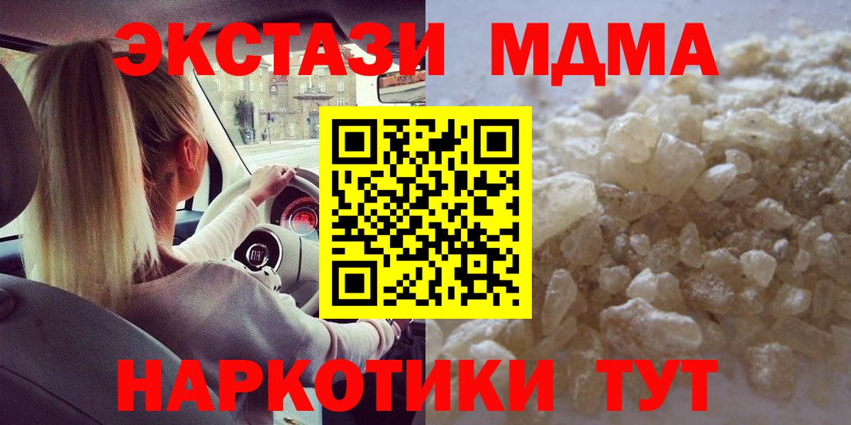МДМА VHQ Железноводск