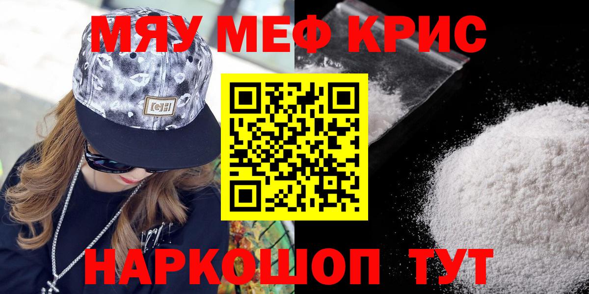 МЕФ мука Железноводск