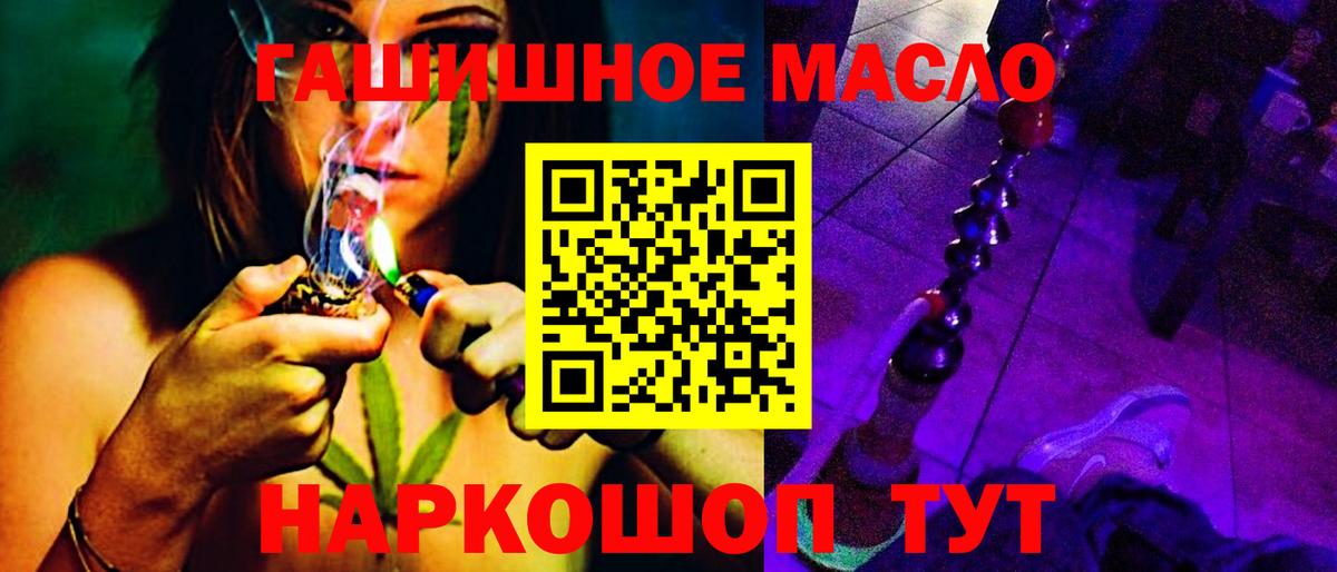 ТГК вейп Железноводск