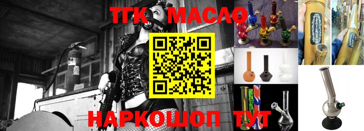 Дистиллят ТГК THC oil  ТГК THC oil  Вход с VPN  Железноводск 