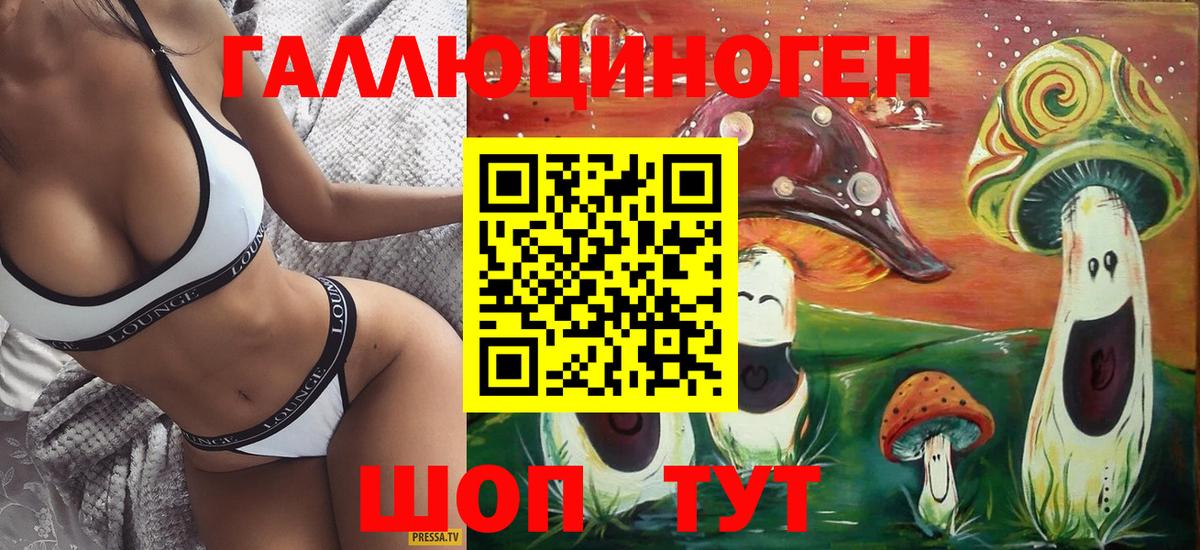 Железноводск  Галлюциногенные грибы ЛСД  Вход с VPN 