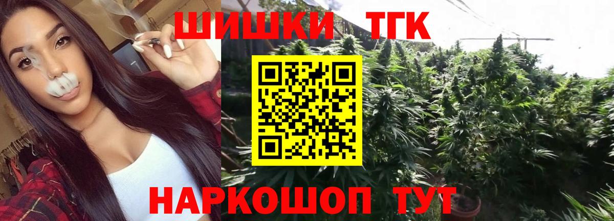Железноводск  Конопля Ganja  Вход с VPN  МАРИХУАНА семена 