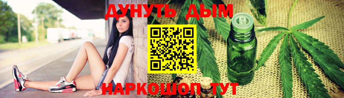 Бошки Шишки сатива Железноводск